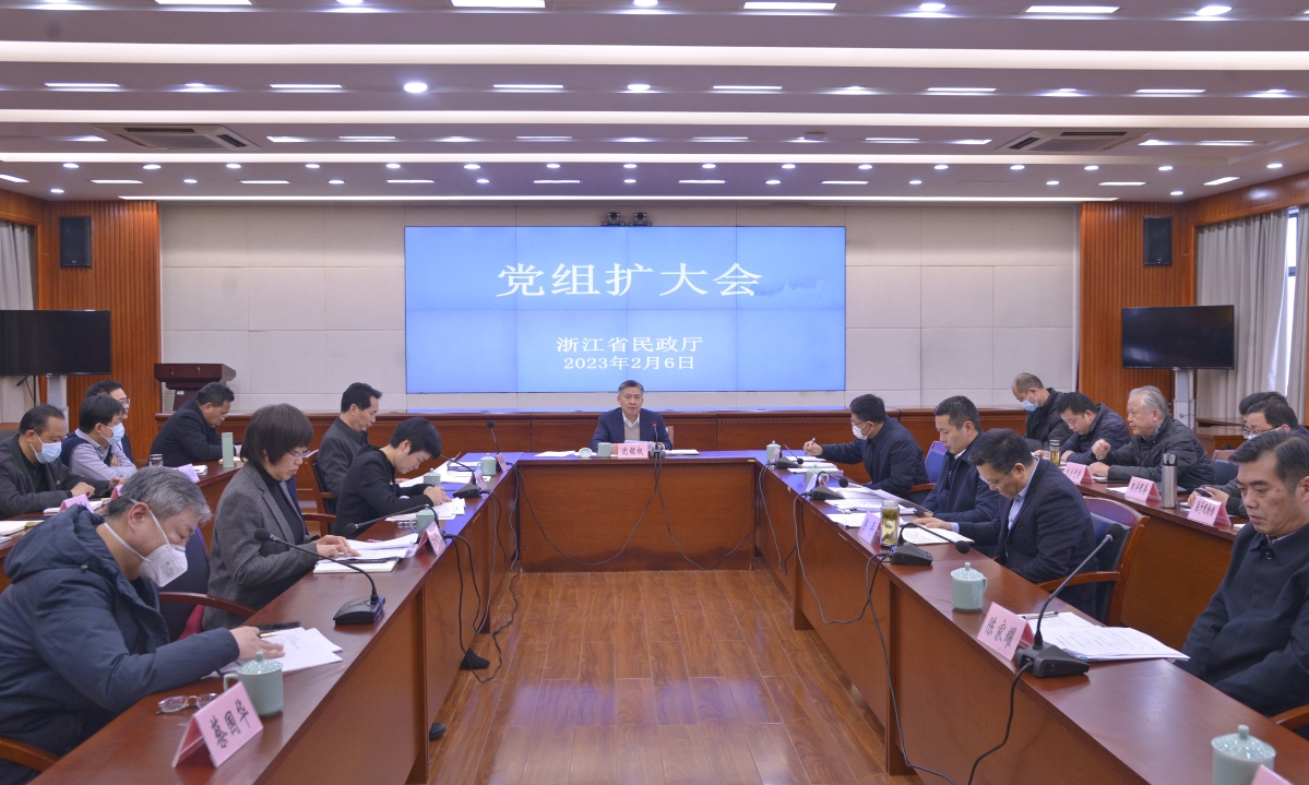 省民政厅召开党组扩大会议 传达学习省委农村工作会议精神